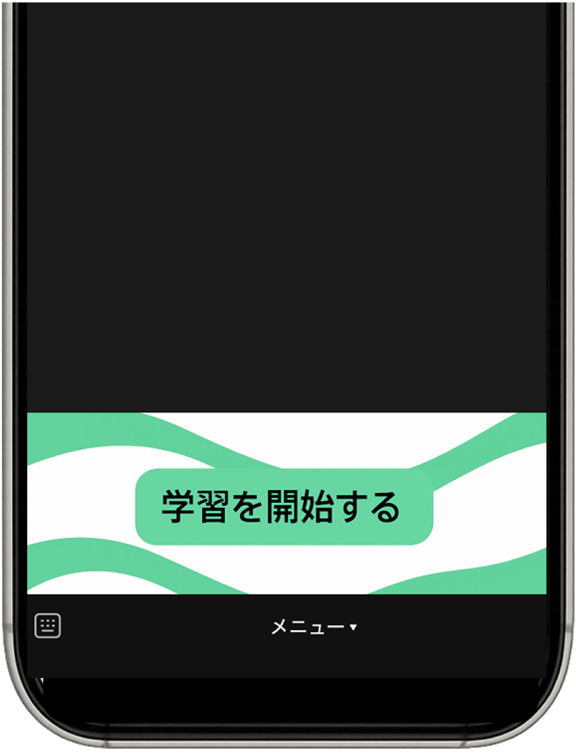 スタートボタン